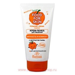 Ф-706 FOOD FOR SKIN тыква Крем-пенка для умывания 150 мл