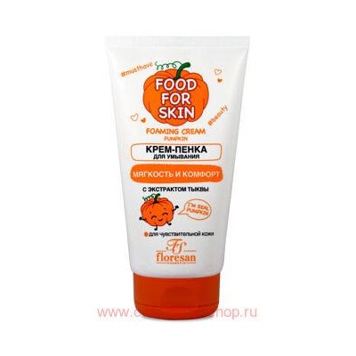 Ф-706 FOOD FOR SKIN тыква Крем-пенка для умывания 150 мл