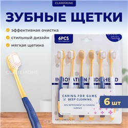 Зубные щетки, 6 шт