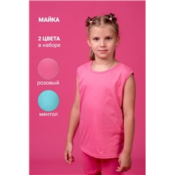 Майка 11706 детская (набор 2шт) (Розовый_ментол)