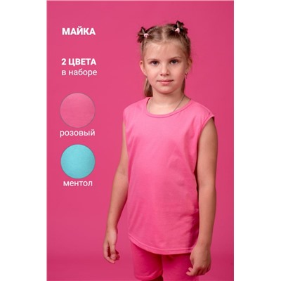 Майка 11706 детская (набор 2шт) (Розовый_ментол)