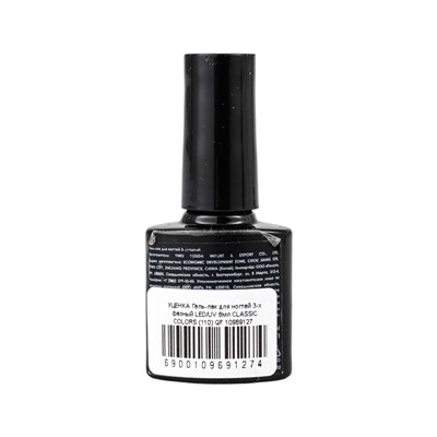 УЦЕНКА Гель-лак для ногтей 3-х фазный LED/UV 8мл CLASSIC COLORS (110) QF