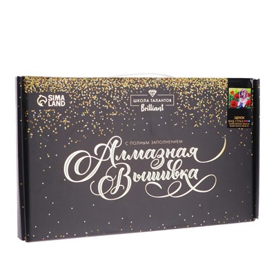 Алмазная мозаика с полным заполнением на холсте «Щенок», 30×40 см