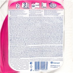 Полотенца бумажные Papia, 3 слоя, 2 рулона