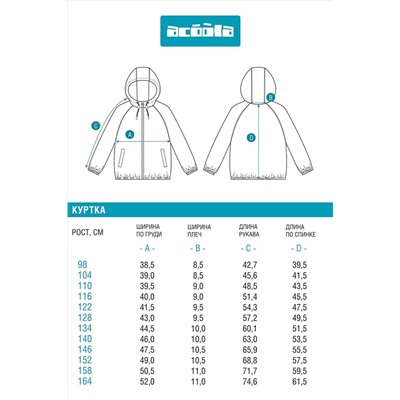 Куртка ACOOLA, 1039248