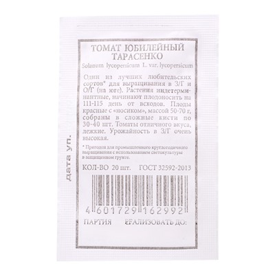Томат «Юбилейный Тарасенко», среднеспелый, 20 шт.