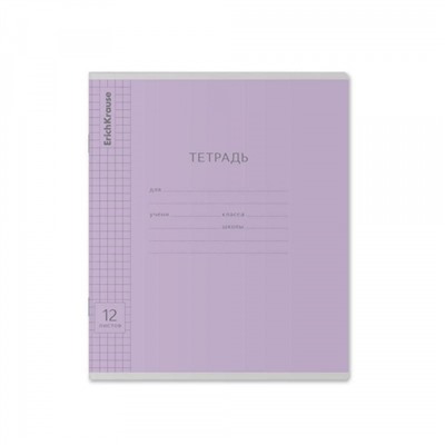 Тетрадь  12л клетка Классика фиолетовая 44979 ErichKrause