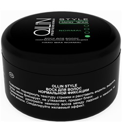 OLLIN Style Воск для волос нормальной фиксации Hard Wax  50 мл