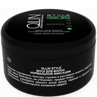 OLLIN Style Воск для волос нормальной фиксации Hard Wax  50 мл