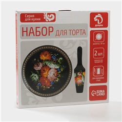 УЦЕНКА Тортовница с лопаткой "Лаванда" блюдо 30х2 см, лопатка 26,5х7х2 см