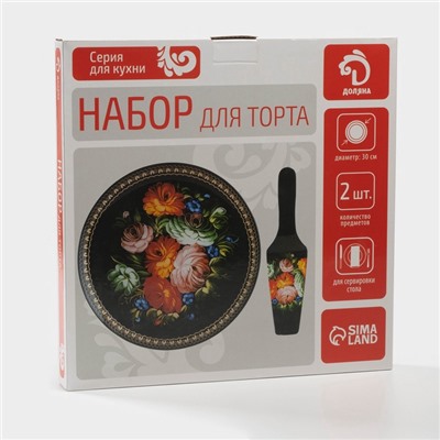 УЦЕНКА Тортовница с лопаткой "Лаванда" блюдо 30х2 см, лопатка 26,5х7х2 см