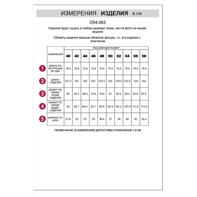 Джинсы VILATTE, 1197716