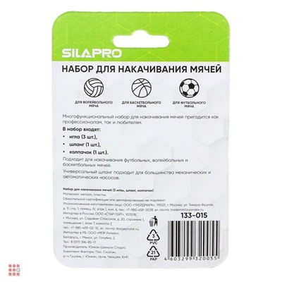 Набор для накачивания мячей (3 иглы, шланг, колпачок)