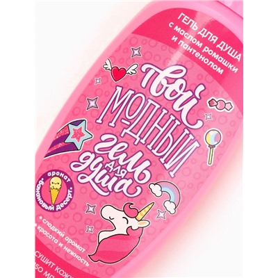 Подарочный набор косметики детский «Подарочек для тебя», пена для ванны 250 мл и соль для ванны 200 г, ЧИСТОЕ СЧАСТЬЕ