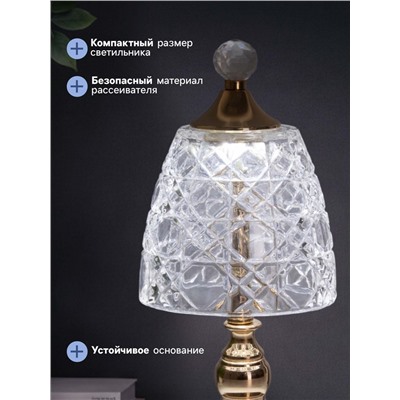 Светильник настольный RISALUX «Элли», интерьерный, LED, 10 Вт, золото, 13.5×13.5×31 см