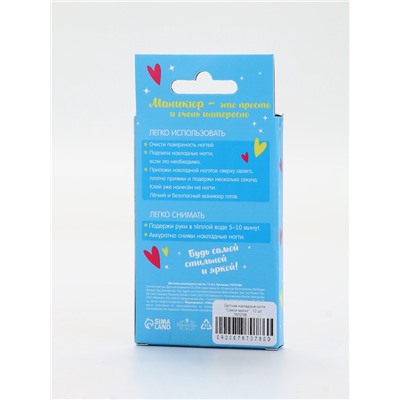 Детские накладные ногти «Самая милая», 12 шт.