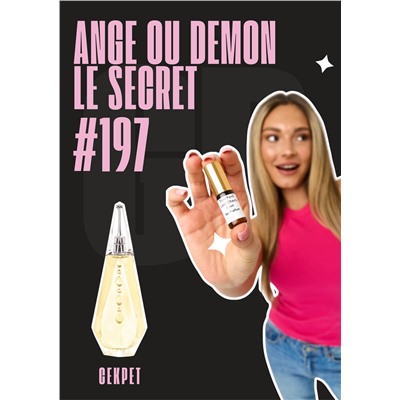 Ange Ou Demon Le Secret	/ GET PARFUM 197