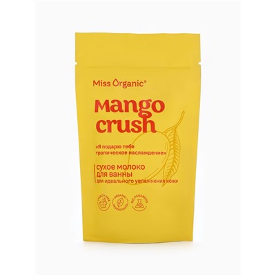 Сухое молоко для ванны для идеального увлажнения кожи MANGO CRUSH серии Miss Organic, 200 г
