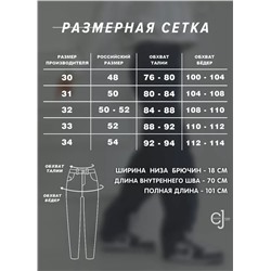Женские джинсы большие размеры CRACPOT