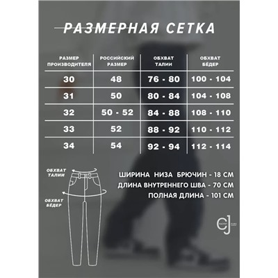 Женские джинсы большие размеры CRACPOT