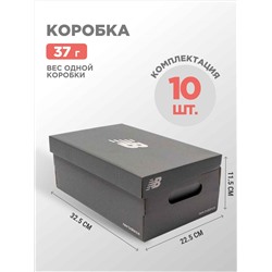 Коробка New Balance 10 шт
