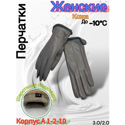 Перчатки #23053010