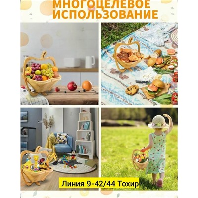 Корзина для фруктов #23346974