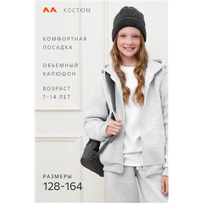 Детский костюм из футера с начесом Happyfox