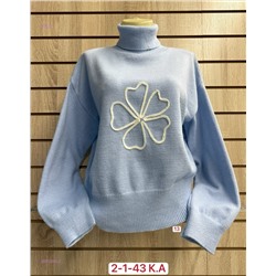 Свитер 2055395-2