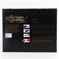 Алмазная вышивка полное заполнение «Астры», на раме, 40×50 см