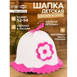 Шапка - шляпка для бани и сауны «Красотка», полиэфир 50%, шерсть 50%, «Добропаровъ»