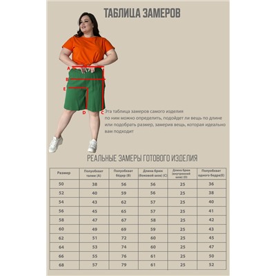 Шорты-5140
