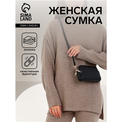 Сумка женская кросс-боди на молнии, 19×4×13 см, чёрная