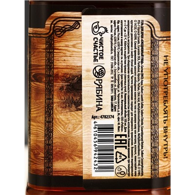 Гель для душа виски «На удачу», 500 мл, аромат древесный с пряными нотами, Чистое счастье