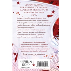 Эксмо Анастасия Гор "Рубиновый лес (формат клатчбук)"