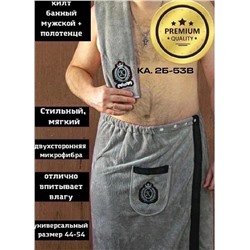 Мужской набор для сауны