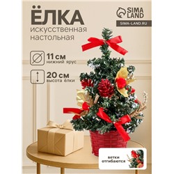 Искусственная ёлка настольная «Зимнее волшебство. Новогодний восторг», 20 см, красные банты, ветки ПВХ отгибаются
