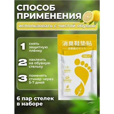 Патчи для обуви #23082808