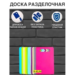 Доска для кухни #22915771