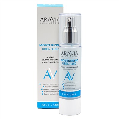 406558 ARAVIA Laboratories Laboratories Флюид увлажняющий с мочевиной 5% Moisturising Urea Fluid, 50 мл/16