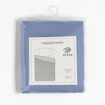 Пододеяльник 1.5-спальный «Этель», 145×215 см, голубой, поплин
