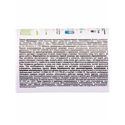 Крокус универсал Газон *новинка 100 мл. ПЭТ