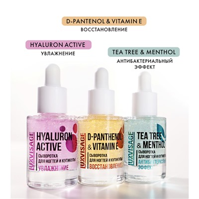 Сыворотка для ногтей и кутикулы TEA TREE & MENTHOL антибактериальный эффект