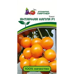 3264P Томат ЯНТАРНАЯ КАПЛЯ F1 10 шт