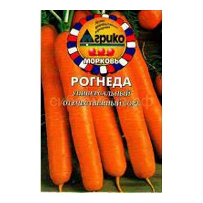 Морковь Рогнеда (гр)