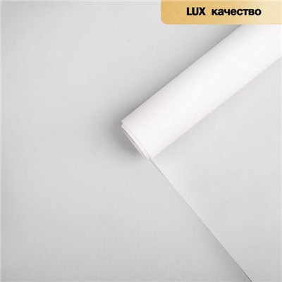 Пленка для цветов «Шёлк», белый, 58 см × 5 м