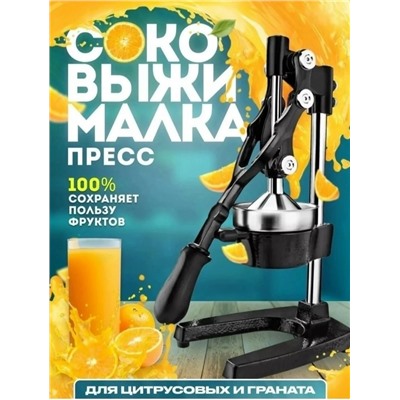 Соковыжималка #23021327