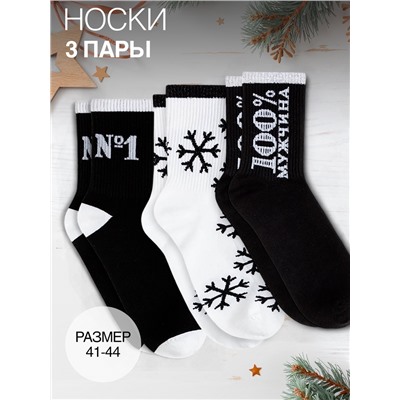 Новогодний подарочный набор термос и носки KAFTAN «Самый лучший», размер 41-44 (27-29 см)