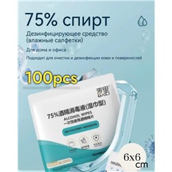 Спиртовые салфетки, 60х60 мм, медицинские, влажные салфетки, антисептические, антибактериальные, одноразовые 100 шт