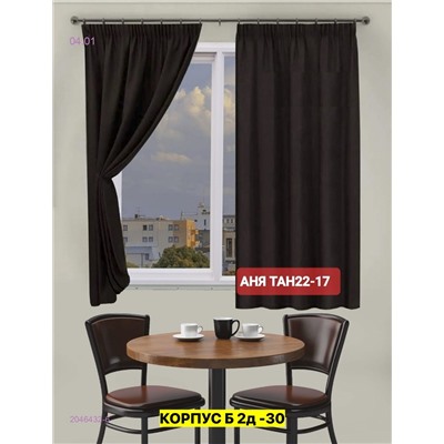 шторы кухня 2046432-6